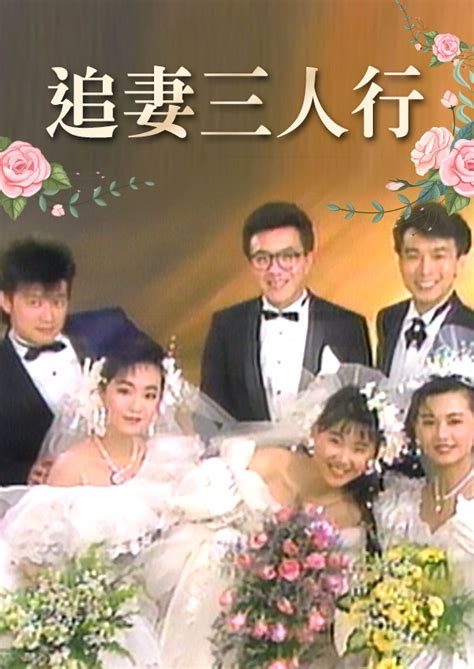 追妻三人行大運|【追妻三人行大運】第39集｜主演：文英、常楓、林在培、李天柱 